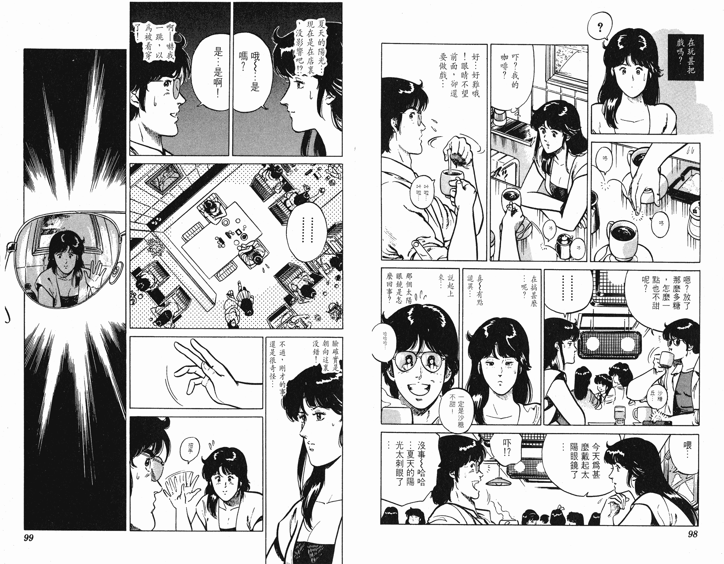 [貓之眼CAT'S.EYE][北條司][玉皇朝][C.C]Vol.1749